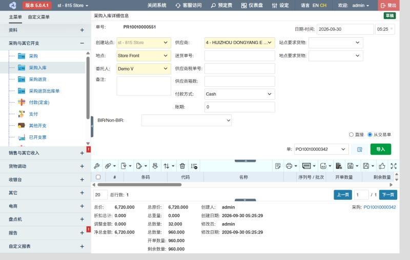 由采购单创建的采购入库单