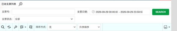已收支票列表